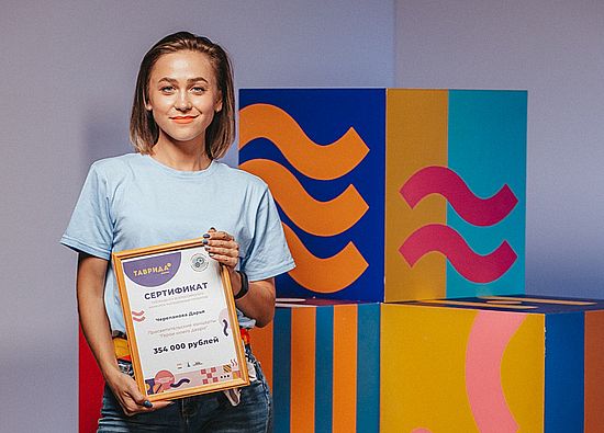 Дарья Черепанова, победитель грантового конкурса форума «Таврида»